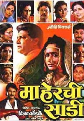 Poster de Maherchi Sadi