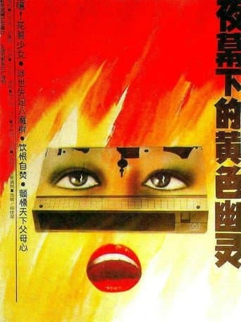 Poster de Porn Freak