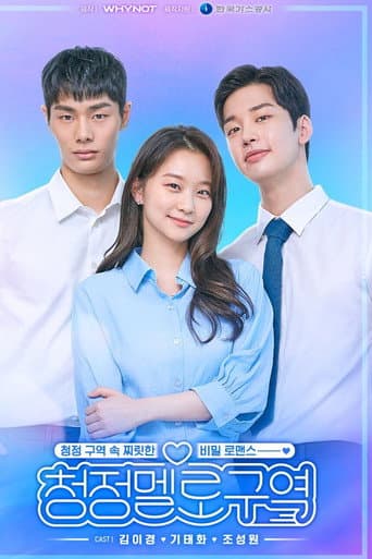 Poster de Pure Melo District
