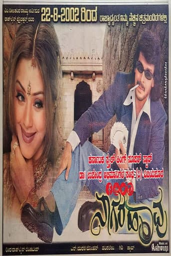 Poster de Nagarahavu