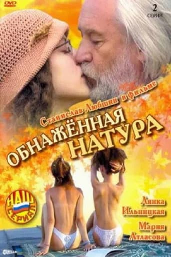 Poster de The Nude