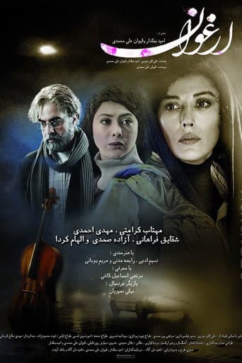 Poster de Arghavan