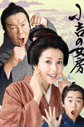 Poster de Kokichi's Wife