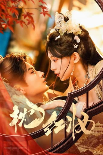 Poster de Ecos del amor