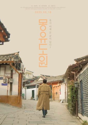 Poster de Utopia