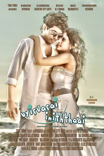 Poster de உயிர்வரை இனித்தாய்