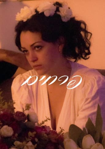 Poster de Flowers