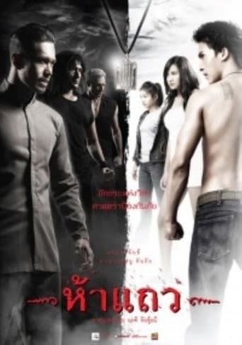 Poster de 5 Taew