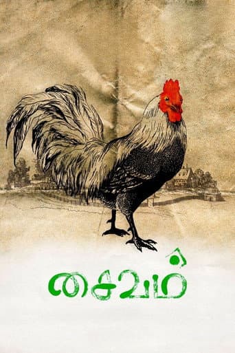 Poster de Saivam