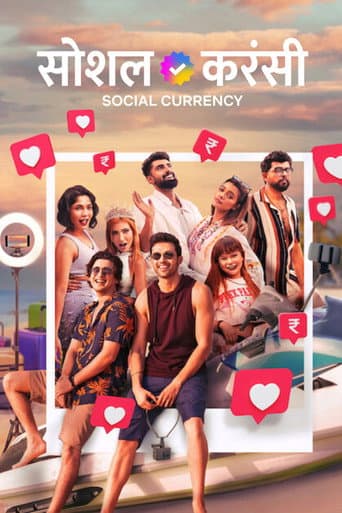Poster de सोशल करंसी