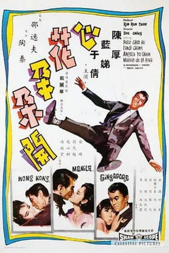 Poster de 心花朵朵開
