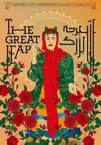 Poster de The Great Leap
