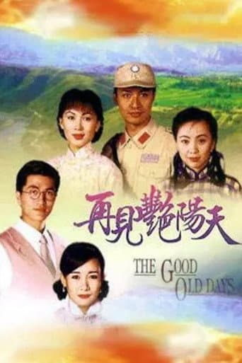 Poster de The Good Old Days