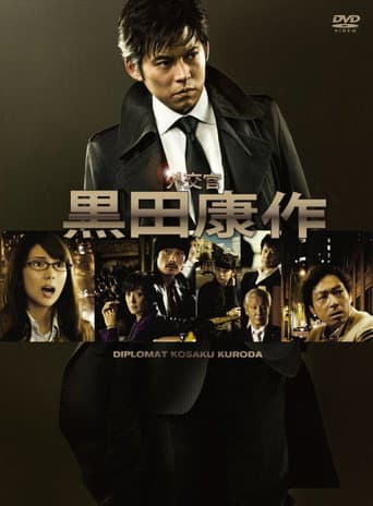 Poster de The Diplomat Kosaku Kuroda