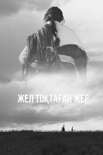 Poster de The land where winds stood still