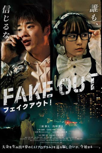 Poster de フェイクアウト！