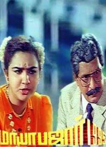 Poster de Mayabazar