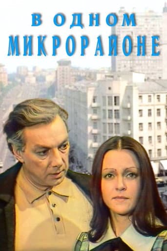 Poster de In One Microdistrict