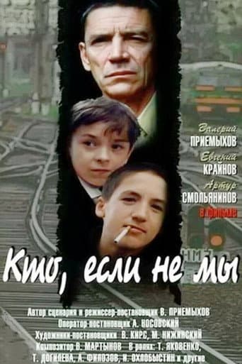 Poster de Who, If Not Us