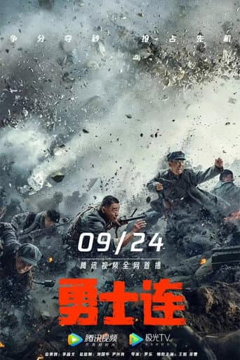 Poster de Company of Warriors