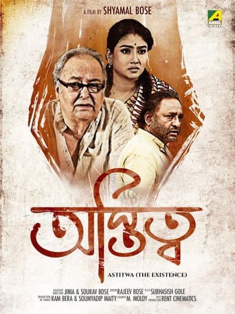 Poster de Astitwa