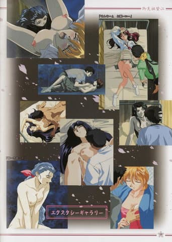 Poster de Gosenzo San'e