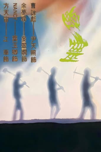Poster de 幽灵
