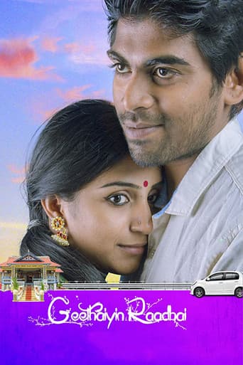 Poster de கீதையின் ராதை