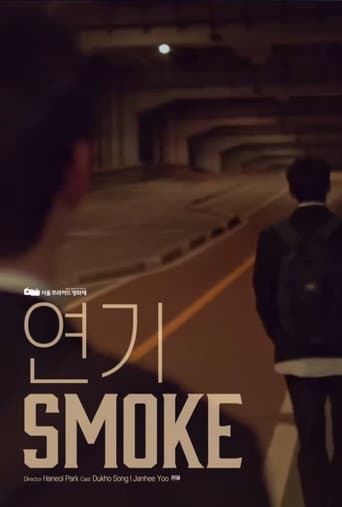 Poster de Smoke