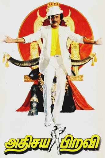 Poster de அதிசய பிறவி