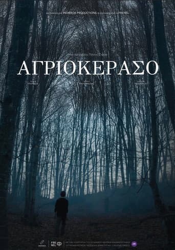 Poster de Αγριοκέρασο