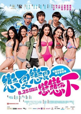 Poster de Summer Love Love