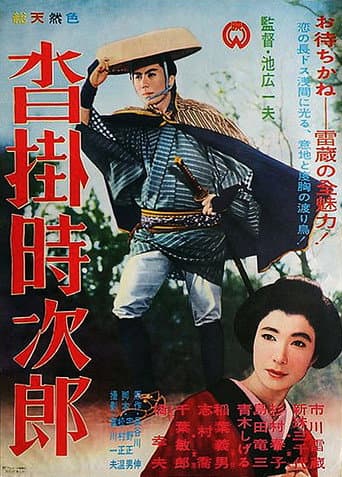 Poster de The Gambler's Code