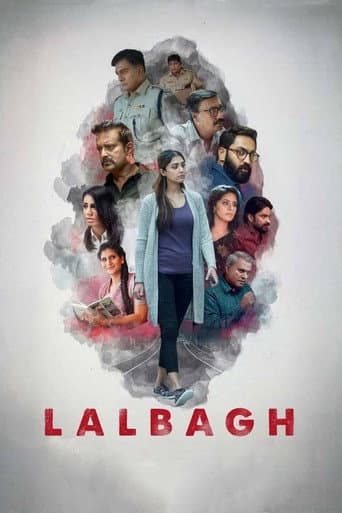 Poster de ലാൽ ബാഗ്