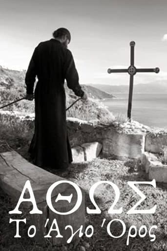 Poster de Άθως, Το Άγιον Όρος
