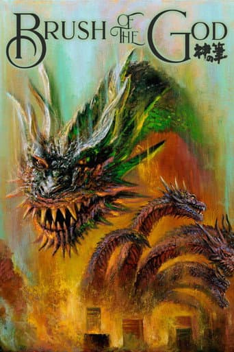 Poster de Brush of the God