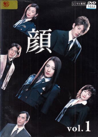 Poster de Kao
