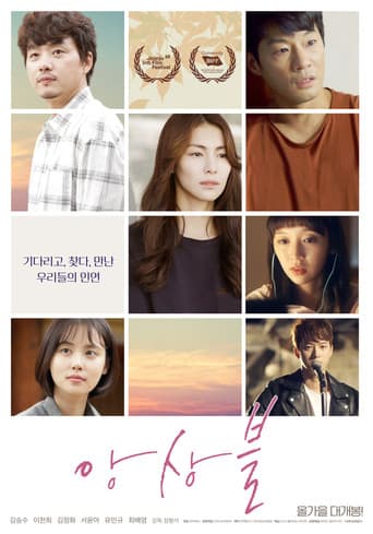 Poster de Ensemble