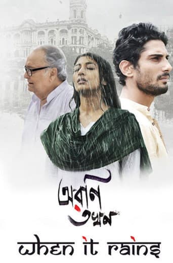 Poster de Aroni Tokhon
