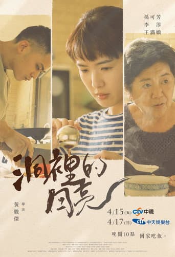 Poster de The Reunion