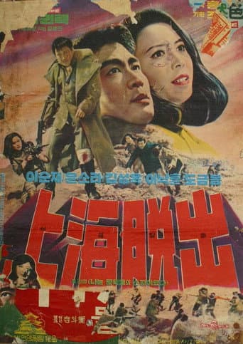 Poster de Escaping Shanghai