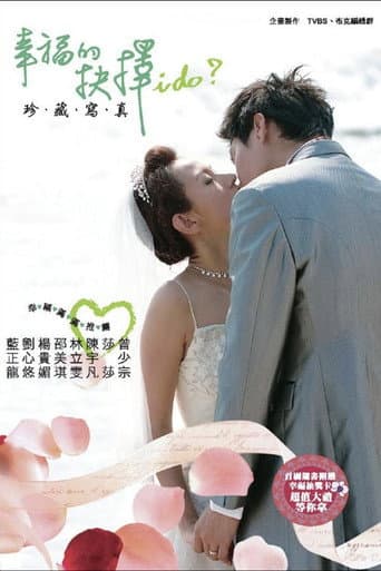 Poster de I Do?