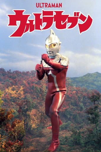 Poster de Ultra Siete