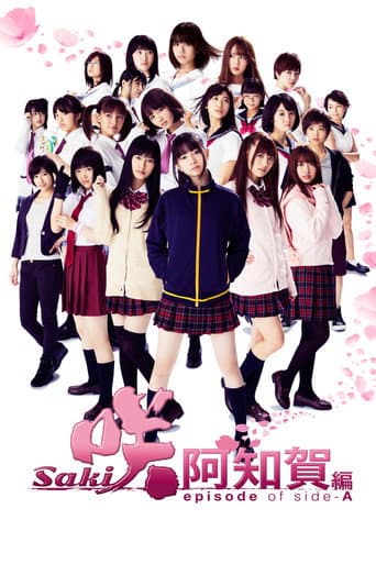 Poster de Saki Achiga-hen: Episode of Side-A