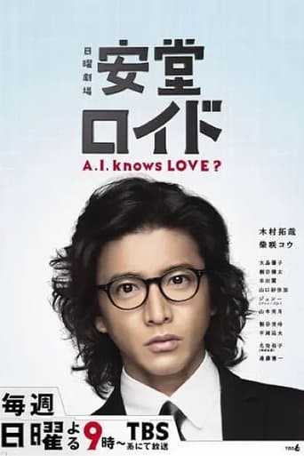 Poster de Ando Lloyd ～A.I. knows LOVE ?～