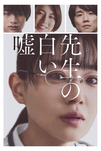 Poster de Sensei's Pious Lie