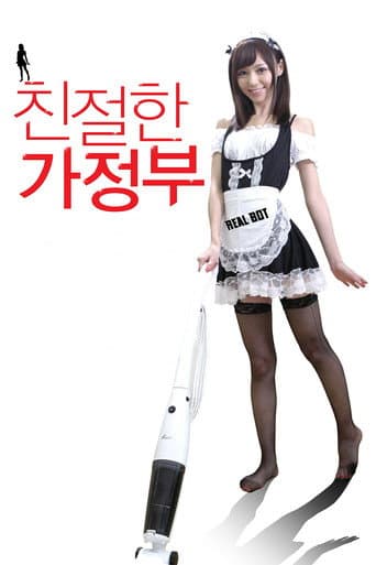 Poster de 친절한 가정부