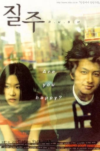Poster de 질주