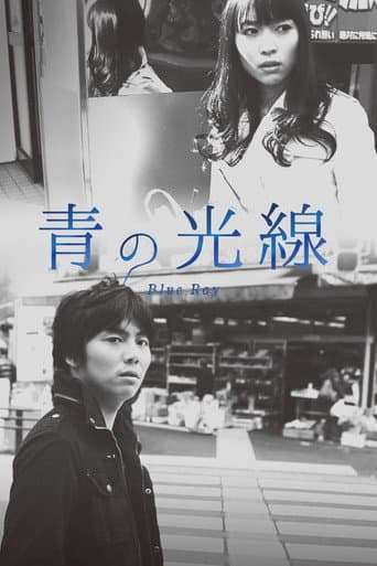 Poster de 青の光線