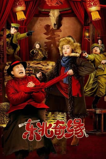Poster de The Northeast Wonderland